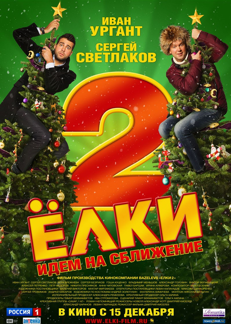 圣诞树2：迟到的情书