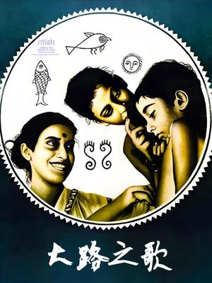 大路之歌